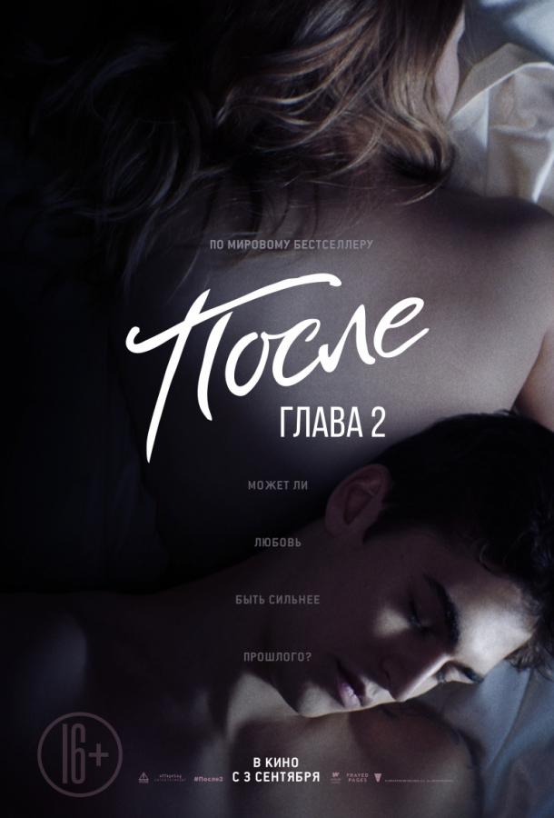 Фильм После. Глава 2 (2020) смотреть онлайн в HD качестве